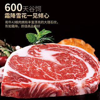 LONGJIANG WAGYU 龍江和牛 国产和牛 原切A3眼肉牛排 250g  谷饲600+天牛肉生鲜冷冻