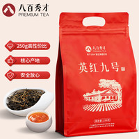 PREMIUM TEA/八百秀才 英红九号红茶 250g
