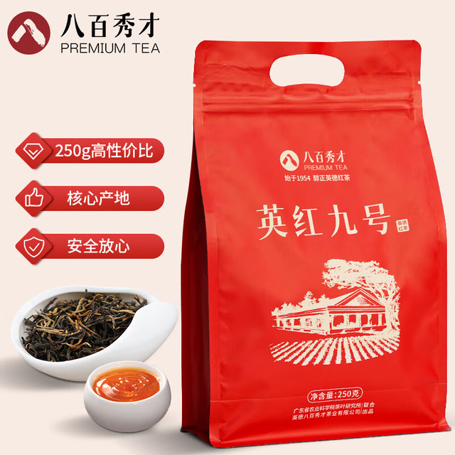 PREMIUM TEA 英红九号英德红茶一级茶叶广东特产袋装浓香型口粮散茶250g自己喝
