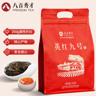 PREMIUM TEA 英红九号英德红茶一级茶叶广东特产袋装浓香型口粮散茶250g自己喝