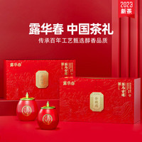 露华春茶叶特级红茶金骏眉武夷山茶马古道礼盒250g商务年货礼盒