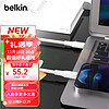 belkin 贝尔金 USB-IF认证100W快充Type-C织线适用于苹果iPhone 15 白色2米