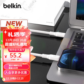 belkin 贝尔金 USB-IF认证100W快充Type-C织线适用于苹果iPhone 15 白色2米