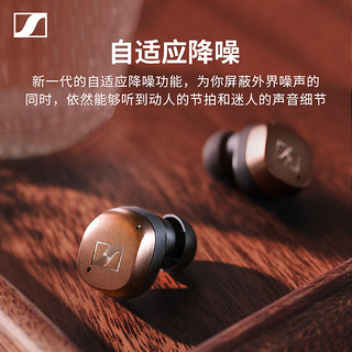 森海塞尔（Sennheiser）真无线4代 MOMENTUM 四代蓝牙耳机 真无线3代三代 HIFI音乐入耳式自适应降噪透明聆听 CXPLUS SPOR 真无线4代【复古金】