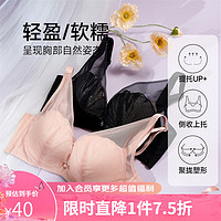 香蜜闺秀【小胸聚拢】文胸内衣女无钢圈侧收调整美背舒适透气聚拢内衣文胸 黑色 B70(32)