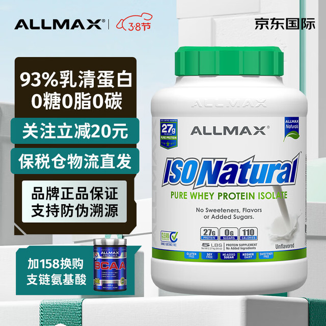 ALLMAX 0添加天然分离乳清蛋白粉 5磅93%分离蛋白（原味）