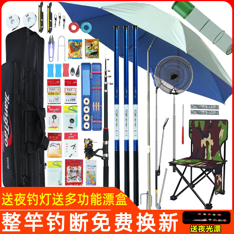 龙江源钓鱼竿套装组合全套海竿手杆垂钓渔具鱼具用品新手初学者鱼竿全套