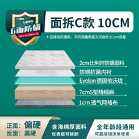  凡樰 护脊 黄麻床垫  C款10CM=S型黄麻+德国依沃珑 10-15cm（含） 偏硬