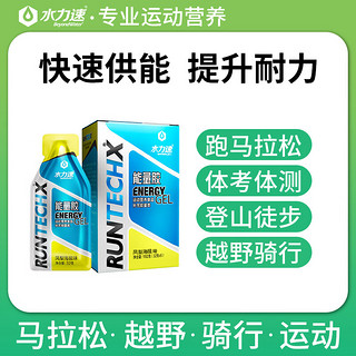 WATERPLUS 水力速 电解质能量胶马拉松骑行户外跑步耐力训练运动体能快速补充  能量胶6支/盒