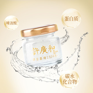 许广和鲜炖燕窝40g*7瓶常温印尼溯源女生即食营养滋补