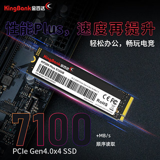 金百达（KINGBANK）512GB SSD固态硬盘 M.2接口(NVMe PCIe 4.0x4) 读速7000MB/s KP200 Plus系列 海力士颗粒