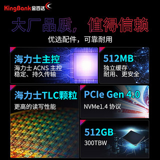 金百达（KINGBANK）512GB SSD固态硬盘 M.2接口(NVMe PCIe 4.0x4) 读速7000MB/s KP200 Plus系列 海力士颗粒