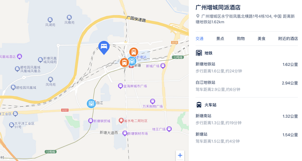 就在新塘火车站旁的潮流酒店，全程不加价！广州增城同派酒店 舒适双床房 2晚可拆分（含双早）