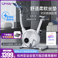 Umay佑美动感单车家用智能超静音室内自行车有氧运动减肥器材