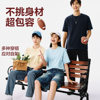 网易严选短袖T恤男士重磅白色上衣2024夏季男女同款宽松小白T M 抗菌T-经典黑