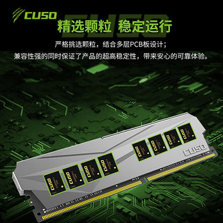 CUSO 酷兽 DDR4 16GB 台式机内存条 夜枭系列 16G 3200