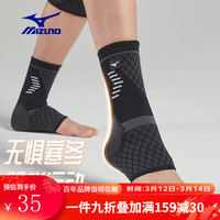 美津浓（MIZUNO） 护踝男女透气篮球足球跑步运动防护脚踝扭伤固定保暖护具 黑色 XL码(踝围23-25cm)两只装