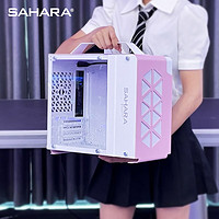 撒哈拉SAHARA立方体电脑机箱台式主机手提紧凑便携ITX/MATX侧透240水冷迷你小机箱 牛奶粉 单机箱（支持MATX/ITX主板）