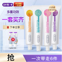Saky 舒客 专业系列牙膏  4支 送酵素牙膏*2