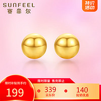 SUNFEEL 赛菲尔 18K金珠耳钉黄