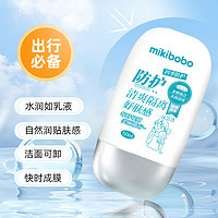 mikibobo防护霜隔离乳面部身体女脸部男紫外线隔离50ml E