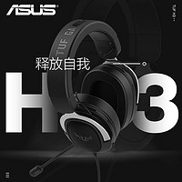 ASUS 华硕 TUF GAMING H3 耳罩式头戴式有线耳机 银色 3.5mm