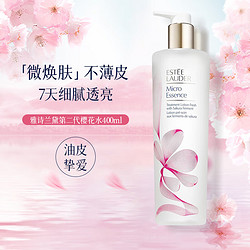 ESTEE LAUDER 雅诗兰黛 全新樱花微精华水400ml 送女友生日礼物