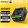 鑫谷（segotep） 电源650W台式机 ATX3.0电源全模组电脑组件主机机箱/白牌认证 AM750W 白牌模组电源