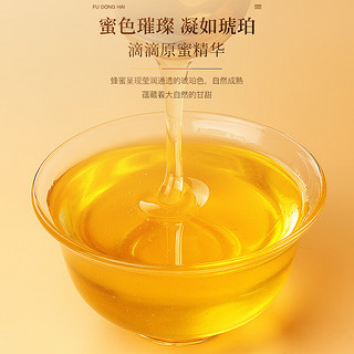 福东海 椴树蜂蜜1000g 长白山椴树蜜 蜜汁稠厚 清甜不腻 冲调蜂蜜水饮果茶柚子茶烘焙原料 