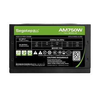 鑫谷（segotep） 电源650W台式机 ATX3.0电源全模组电脑组件主机机箱/白牌认证 AM750W 白牌模组电源