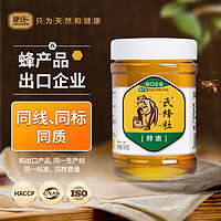 捷氏`氏蜂社蜂蜜900g 农家土蜂蜜洋槐花蜜 自然菜花百花蜜源无添加 波美度42°