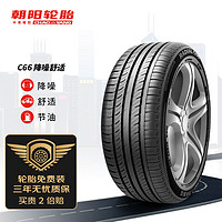 朝阳轮胎 225/55R18 C66 98W 适配现代IX35/起亚KX5/森林人