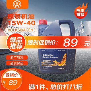 仲谋 Volkswagen 大众 一汽大众（Volkswagen）4S店原厂配件汽车用品