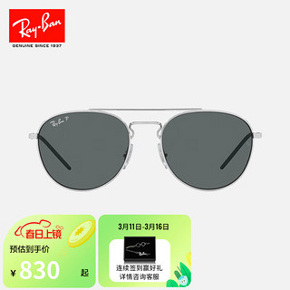 Ray-Ban 雷朋 RayBan）雷朋太阳镜潘托斯形潮流大框偏光墨镜0RB3589 银色镜框 55