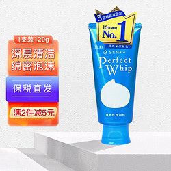 SENKA 珊珂 日本进口洗面奶洗颜专科洁面乳男女可用 温和洁面120g