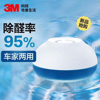 3M 除甲醛新房家用空气净化器甲醛果冻除醛净化除异味去甲醛清除剂