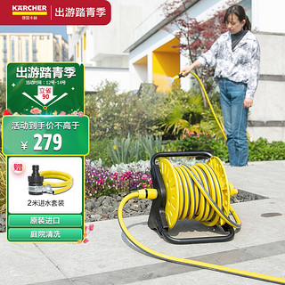 KÄRCHER 卡赫 karcher 高压洗车水枪泵家用洗车浇花水管车 庭院水枪 水管车软管HR25（15米）