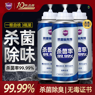 Hamlet 哈姆雷特车内除味除臭喷雾180ml*3汽车空调杀菌剂消毒用空气清新剂去异味