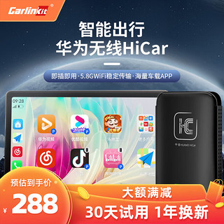 Carlinkit 车连易 互联盒适用于无线华为HiCar盒子车机导航车载加装模块