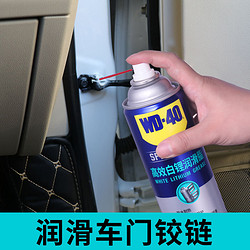 WD-40 高效白锂润滑脂 360ml