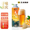艺术精酿奉节脐橙中式小麦重庆啤酒精酿小麦啤酒国产重庆精酿啤酒年货 1L 6罐