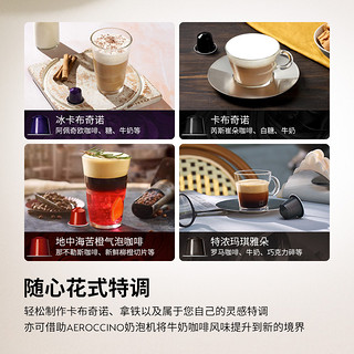 NESPRESSO雀巢胶囊咖啡 意式浓烈套装 美式浓烈黑咖啡50颗装