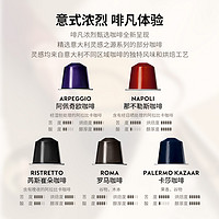 NESPRESSO雀巢胶囊咖啡 意式浓烈套装 美式浓烈黑咖啡50颗装