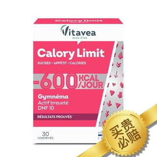  Vitavea 法国每日600卡 大餐救星 30粒/盒