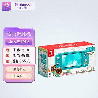 任天堂（Nintendo）switch游戏机OLED/长续航/加强lite掌上体感 Lite掌机 豆狸&粒狸夏威夷花纹 【】