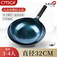 XIAOTIANLAI 小天籁 章丘炒菜锅手工铁锅正品32cm章丘镜面铁锅