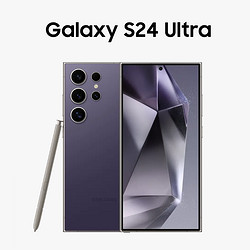 三星 2024年款三星galaxy s24 ultra (sm-s9280)手机 港版 12g 256g