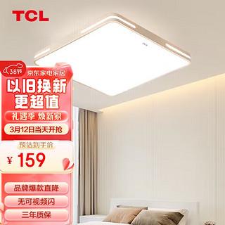 TCL 照明 LED吸顶灯卧室灯书房灯现代时尚卡通可爱儿童房间灯 橘子20W 三段调色 圆形D400mm