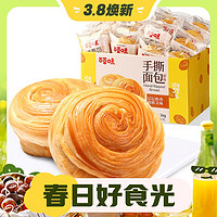 Be&Cheery; 百草味 手撕面包1kg