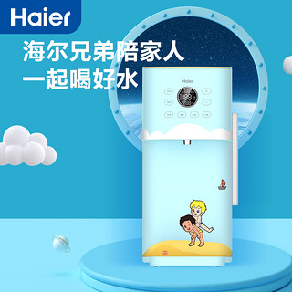 Haier 海尔 婴儿调奶器